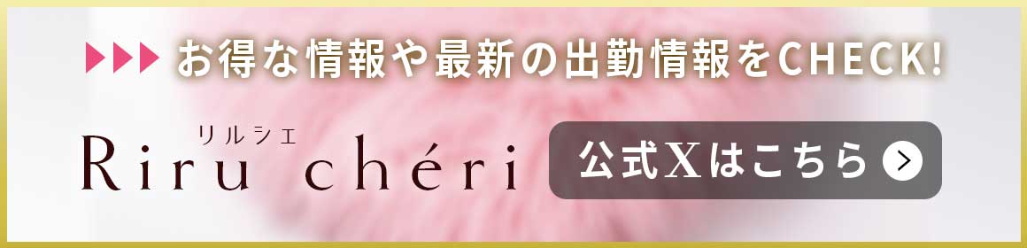 Riru chéri(リルシェ)のバナー
